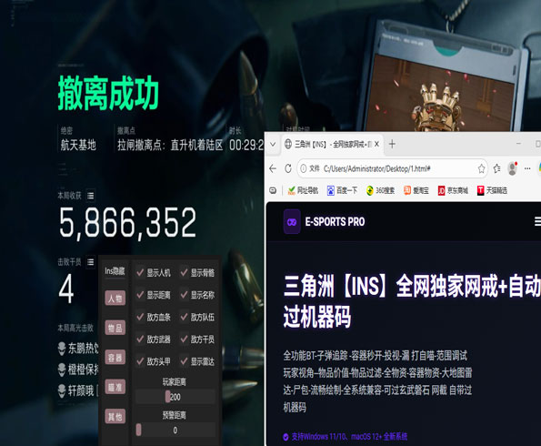 三角洲大安全箱外挂透视自瞄效果